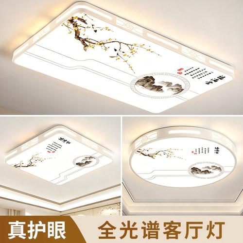 2026新款客厅主灯LED卧室灯吸顶灯简约现代大气餐厅房间中山灯