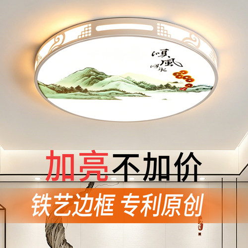主卧室灯2026新款LED吸顶灯现代简约全光谱护眼儿童房间中山灯具