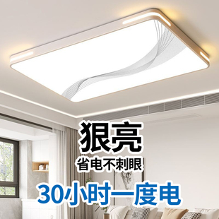 全光谱主灯大灯具超亮led护眼吸顶灯 客厅灯简约现代大气2025新款