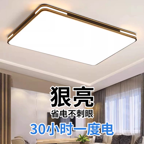 2026新款客厅主灯LED卧室灯吸顶灯简约现代大气餐厅房间中山灯