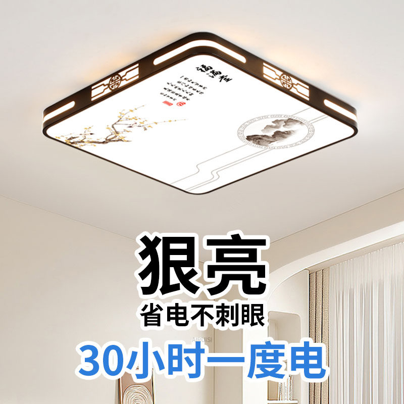 全光谱护眼卧室灯2026年新款客厅灯现代简约LED吸顶灯房间主卧灯
