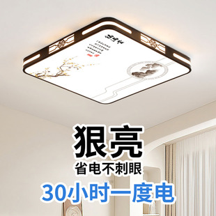 全光谱护眼卧室灯2026年新款客厅灯现代简约LED吸顶灯房间主卧灯