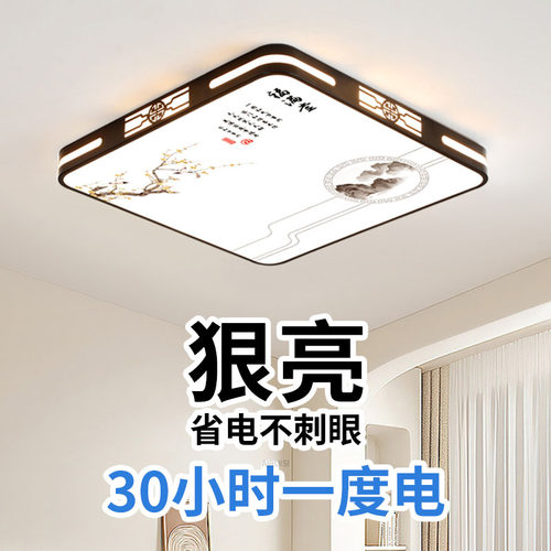 全光谱护眼卧室灯2026年新款客厅灯现代简约LED吸顶灯房间主卧灯