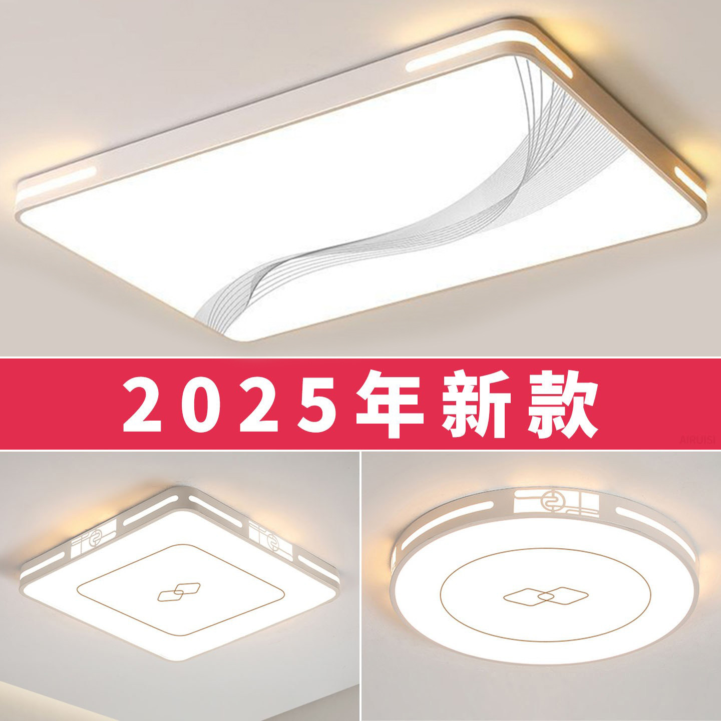 客厅灯简约现代大气2025新款全光谱主灯大灯具超亮led护眼吸顶灯,家装灯饰光源,客厅吸顶灯,淘宝优惠券,粉丝福利购,淘宝优惠卷