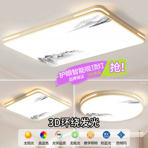 2026新款客厅主灯LED卧室灯吸顶灯简约现代大气餐厅房间中山灯