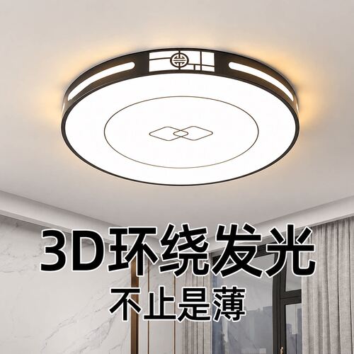 卧室灯主卧2026新款led吸顶灯现代简约客厅房间餐厅书房阳台灯具