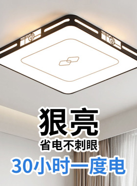 led超亮客厅吸顶灯全光谱护眼主卧室吊灯具现代简约大气中山古镇