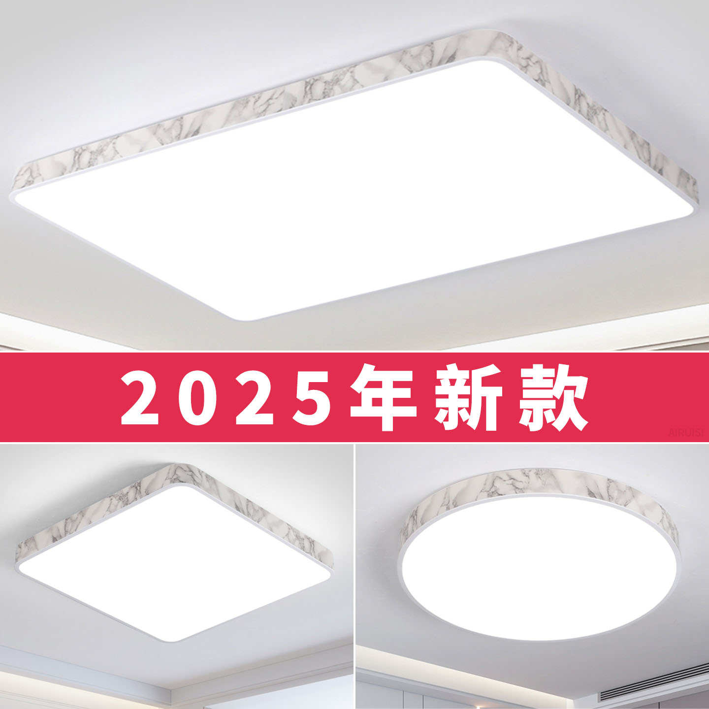 led吸顶灯饰2025新款客厅大灯主卧室吊灯具大全现代简约大气家用