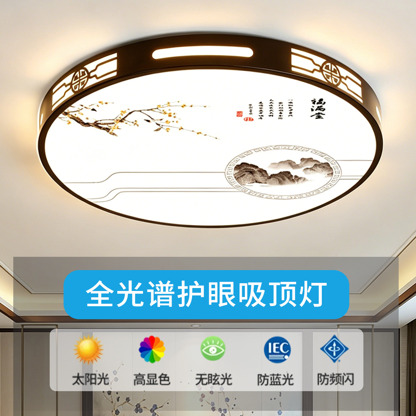全光谱护眼卧室灯2026年新款客厅灯现代简约LED吸顶灯房间主卧灯