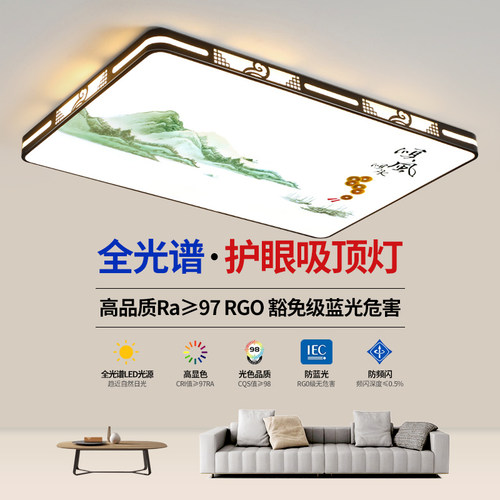 客厅大灯吸顶灯led超亮全光谱护眼主卧室吊灯具现代简约大气中山