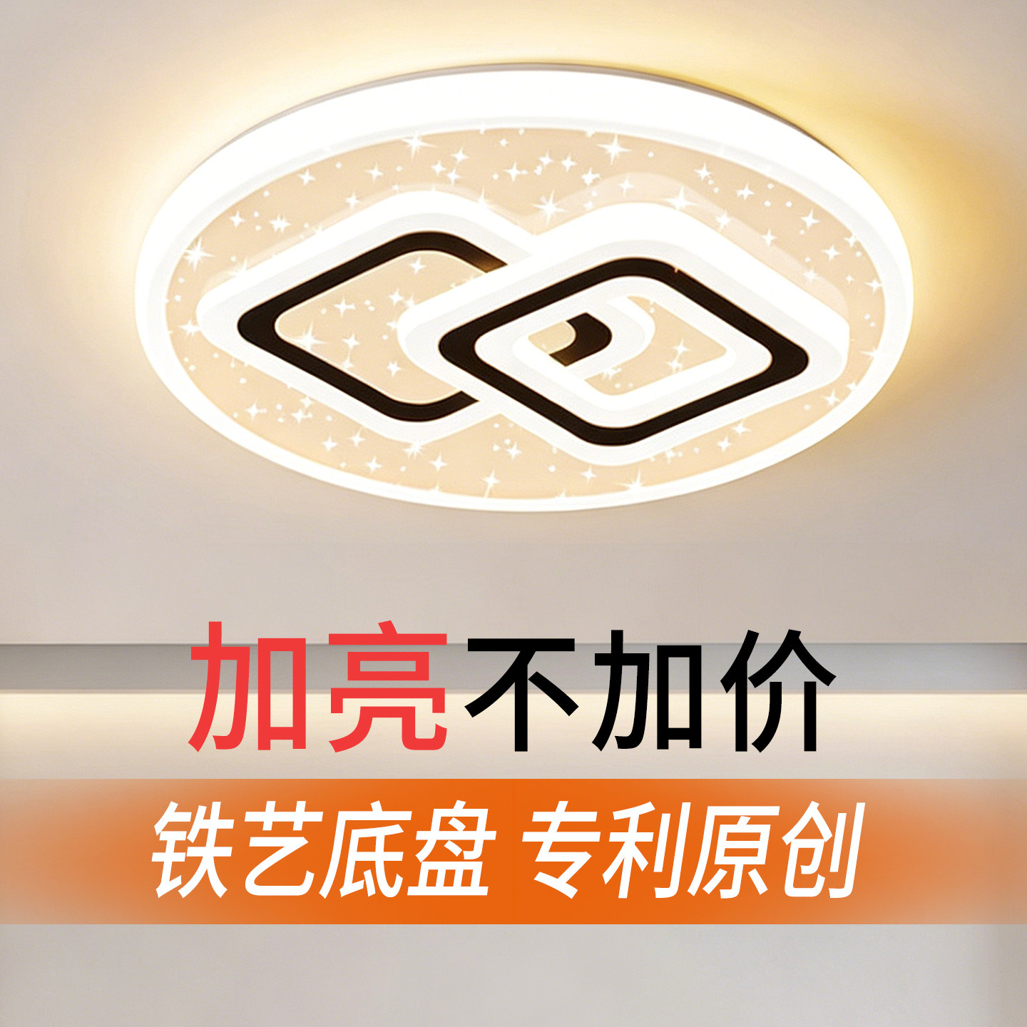 主卧室灯2026新款LED吸顶灯现代简约全光谱护眼儿童房间中山灯具