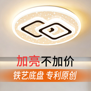 主卧室灯2026新款LED吸顶灯现代简约全光谱护眼儿童房间中山灯具