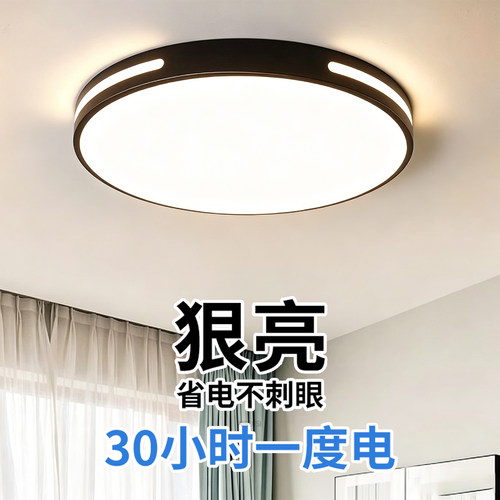 主卧室灯2026新款LED吸顶灯现代简约全光谱护眼儿童房间中山灯具