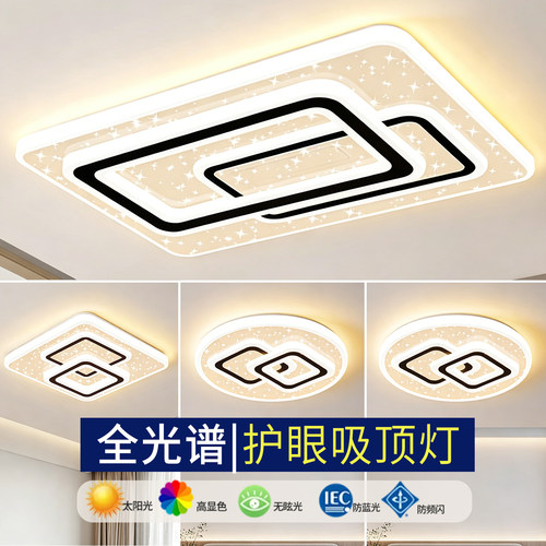2026新款大气客厅灯现代简约全屋吸顶灯卧室餐厅吊灯中山灯具大全