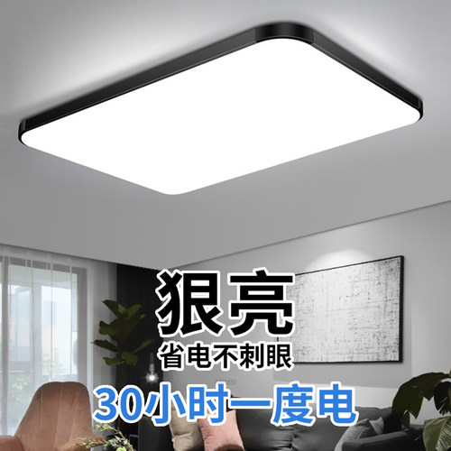客厅吸顶灯2026新款超薄LED现代简约大气房间卧室大厅灯中山灯具