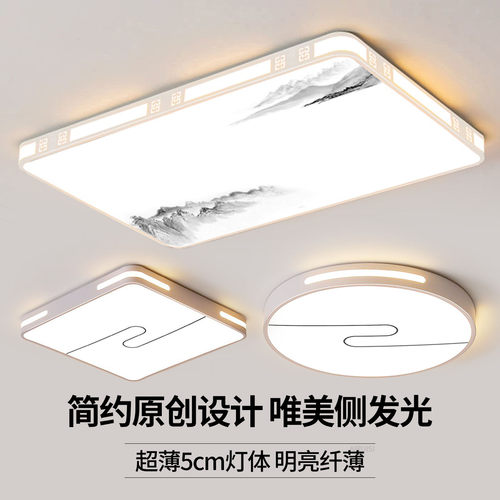 led吸顶灯饰2026新款客厅大灯主卧室吊灯具大全现代简约大气家用