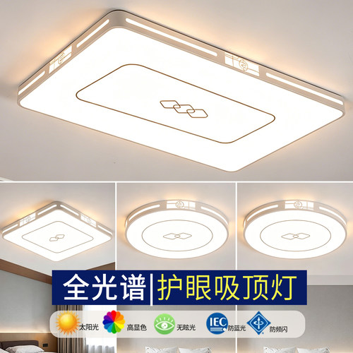 客厅主灯 2026新款大气简约现代LED吸顶灯家用餐厅卧室灯中山灯具