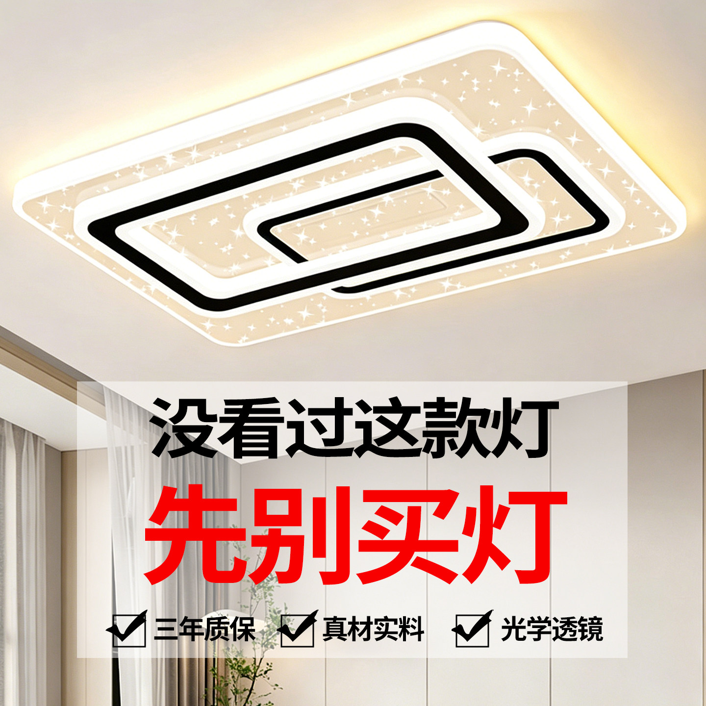 吸顶灯2026新款客厅灯高端大气简约现代全屋灯具LED主卧室房间灯图片