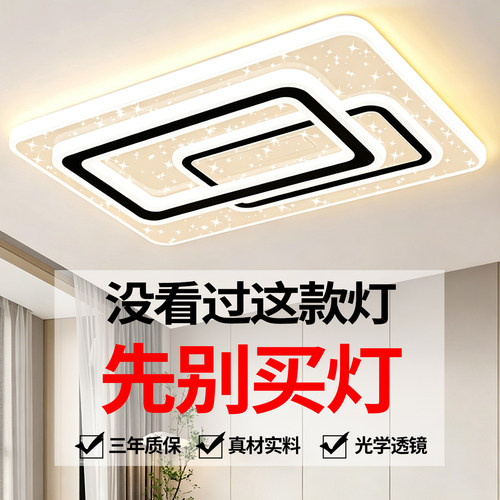 吸顶灯2026新款客厅灯高端大气简约现代全屋灯具LED主卧室房间灯