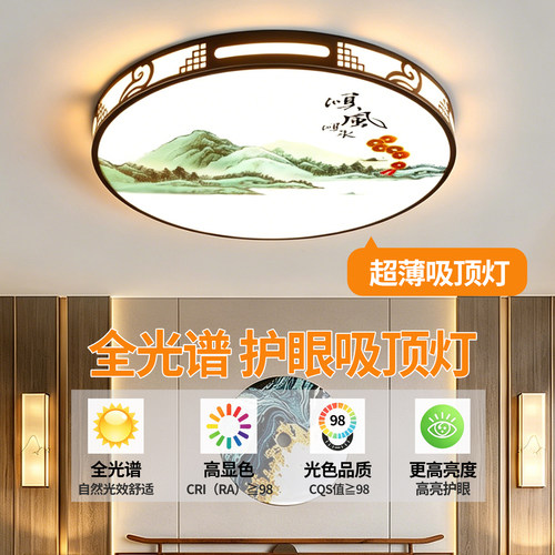 全光谱led吸顶灯卧室2026新款主卧简约现代护眼儿童房间中山灯具