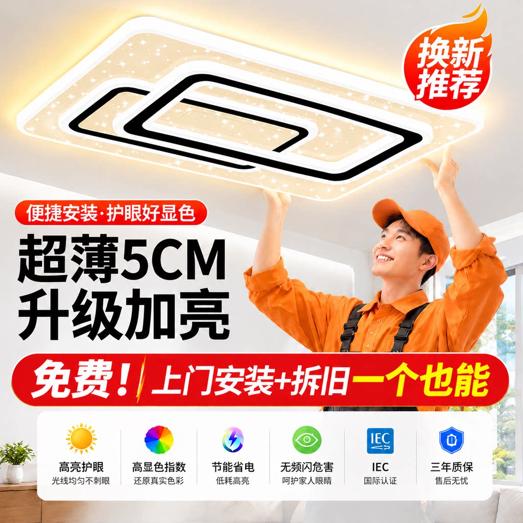 包安装客厅主卧室LED吸顶灯2026新款现代简约全光谱护眼儿童书房