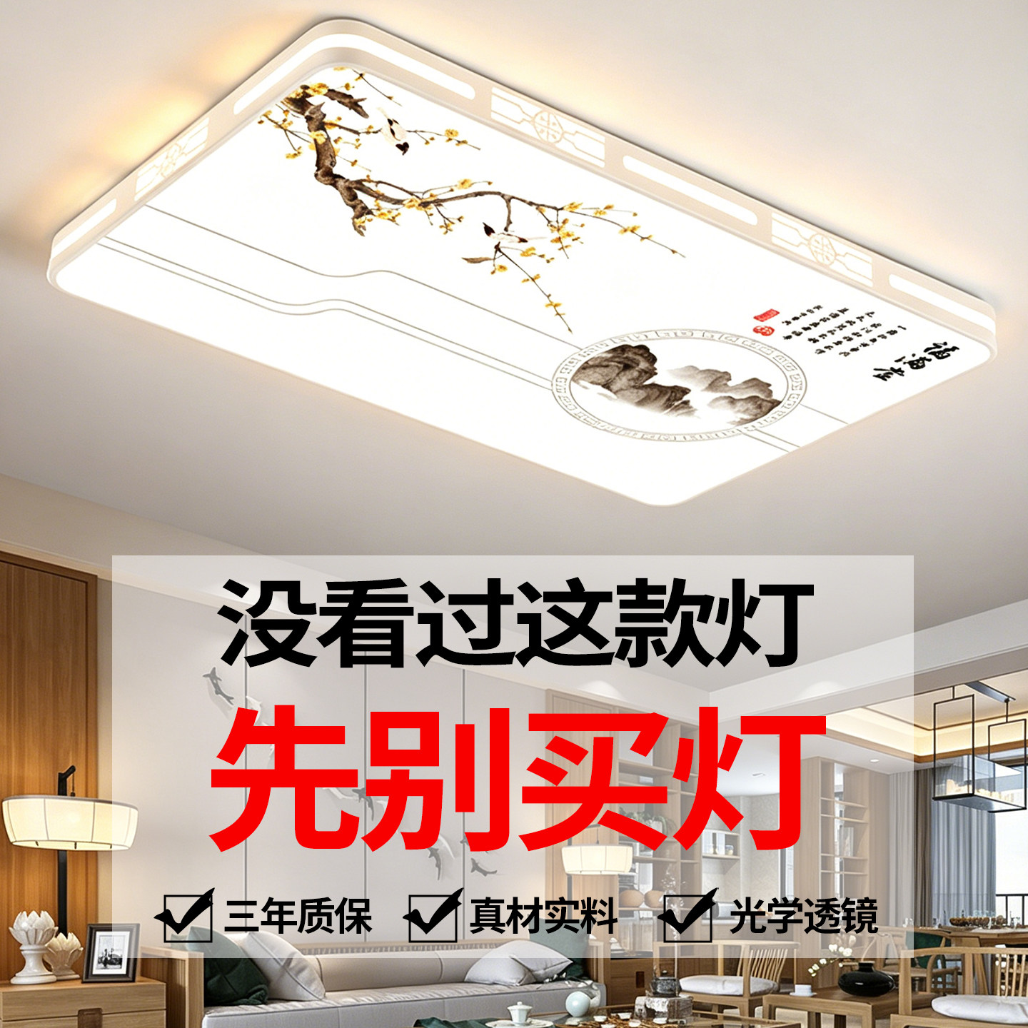 家用客厅大灯吸顶灯饰大厅主卧室吊灯具现代简约大气2026新款中山