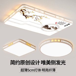 客厅大灯主卧室吊灯具大全现代简约大气家用 led吸顶灯饰2025新款
