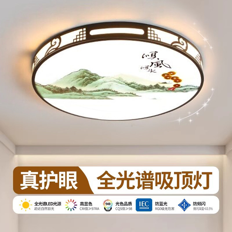 主卧室灯2026新款LED吸顶灯现代简约全光谱护眼儿童房间中山灯具