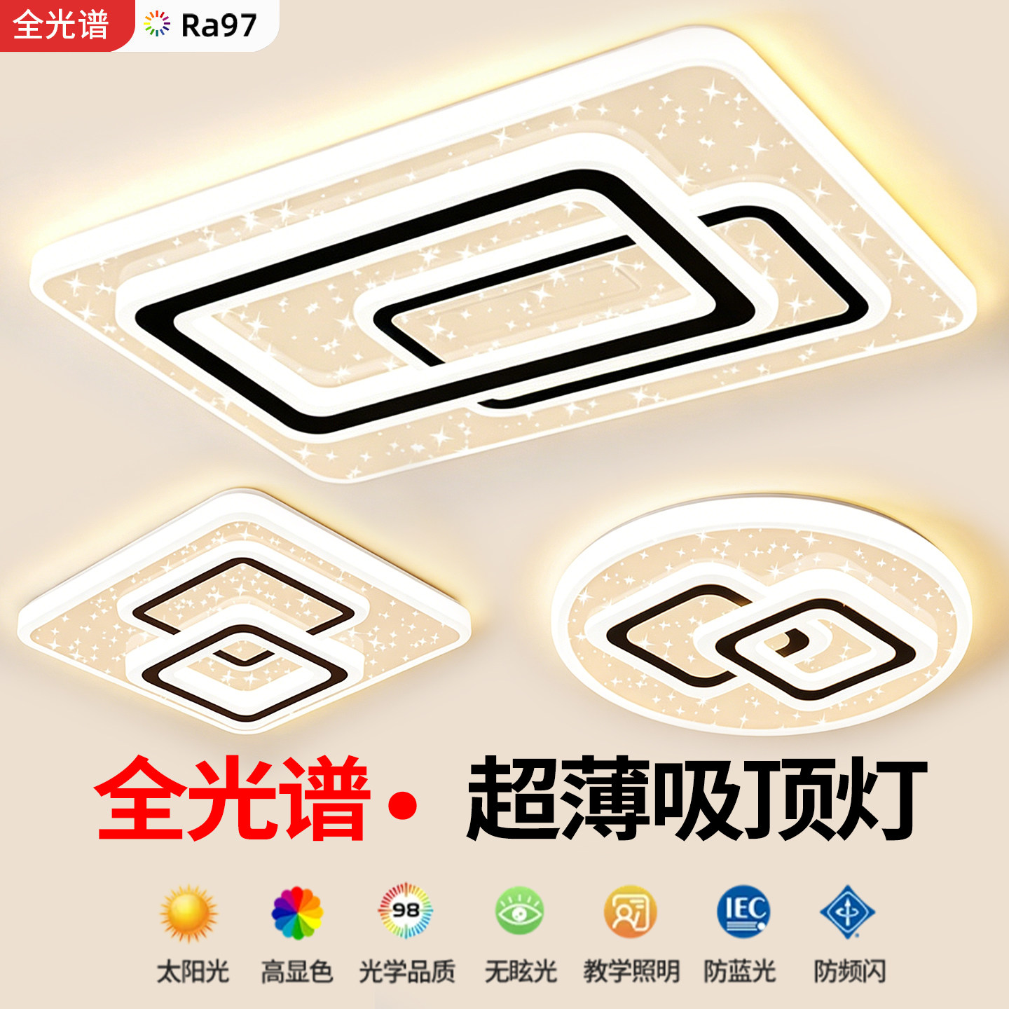 客厅吸顶灯2026新款超薄LED现代简约大气房间卧室大厅灯中山灯具