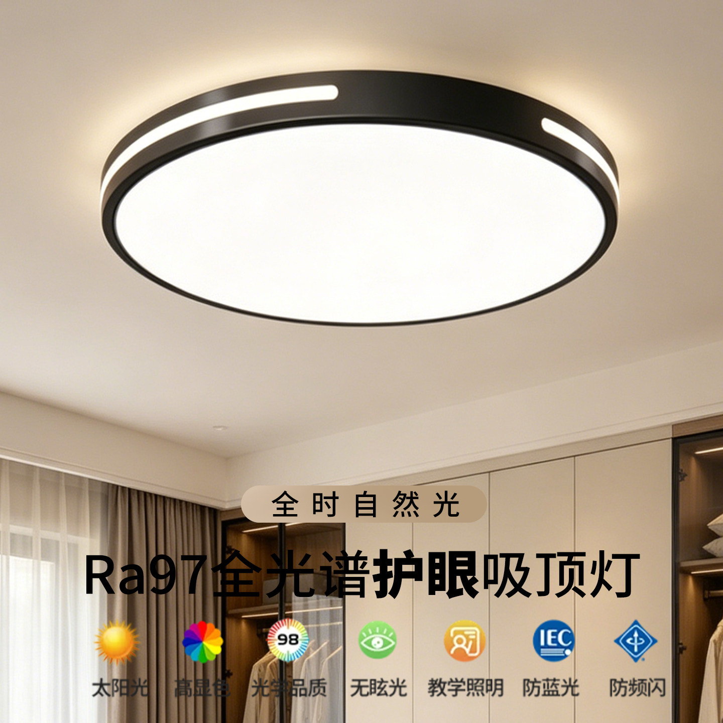 主卧室灯2026新款LED吸顶灯现代简约全光谱护眼儿童房间中山灯具图片