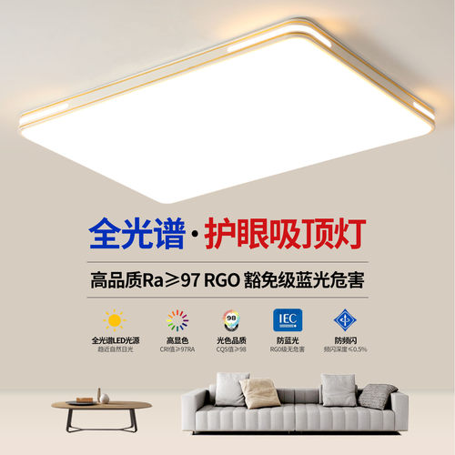 客厅吸顶灯2026新款超薄LED现代简约大气房间卧室大厅灯中山灯具