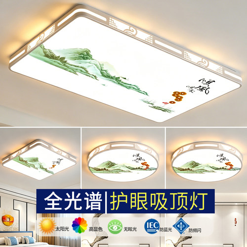 吸顶灯2026新款客厅灯高端大气简约现代全屋灯具LED主卧室房间灯