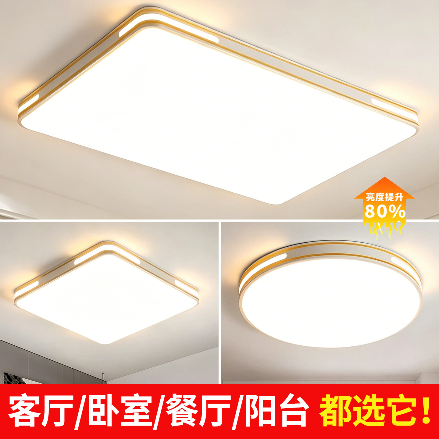 led吸顶灯饰2026新款客厅大灯主卧室吊灯具大全现代简约大气家用