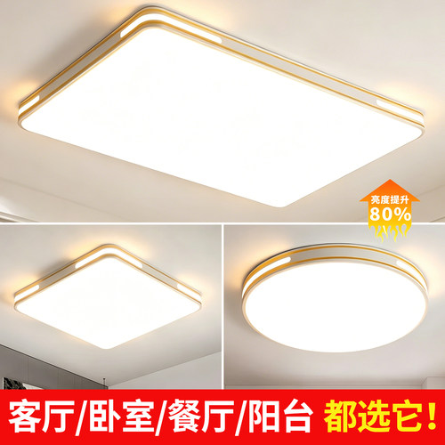 led吸顶灯饰2026新款客厅大灯主卧室吊灯具大全现代简约大气家用