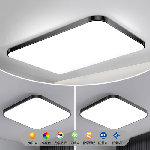 客厅大灯吸顶灯led超亮全光谱护眼主卧室吊灯具现代简约大气中山