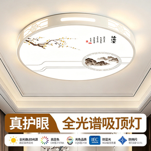led超亮客厅吸顶灯全光谱护眼主卧室吊灯具现代简约大气中山古镇