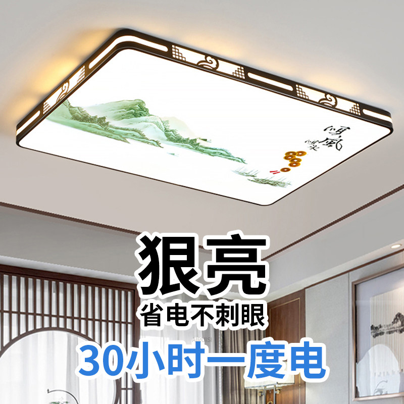 led吸顶灯饰2025新款客厅大灯主卧室吊灯具大全现代简约大气家用,家装灯饰光源,客厅吸顶灯,淘宝优惠券,粉丝福利购,淘宝优惠卷