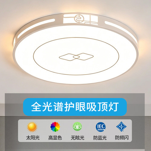 led超亮客厅吸顶灯全光谱护眼主卧室吊灯具现代简约大气中山古镇