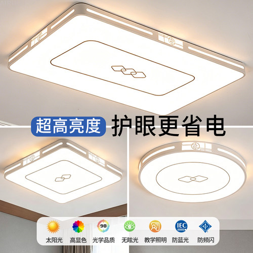 LED吸顶灯客厅主灯2026新款简约现代大气超薄大厅卧室灯中山灯具