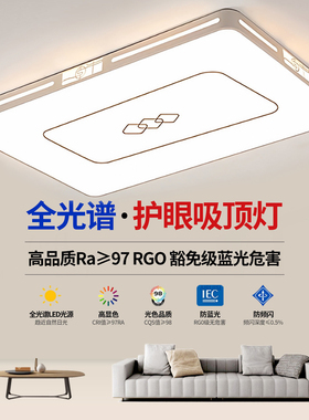 LED吸顶灯客厅主灯2026新款简约现代大气超薄大厅卧室灯中山灯具