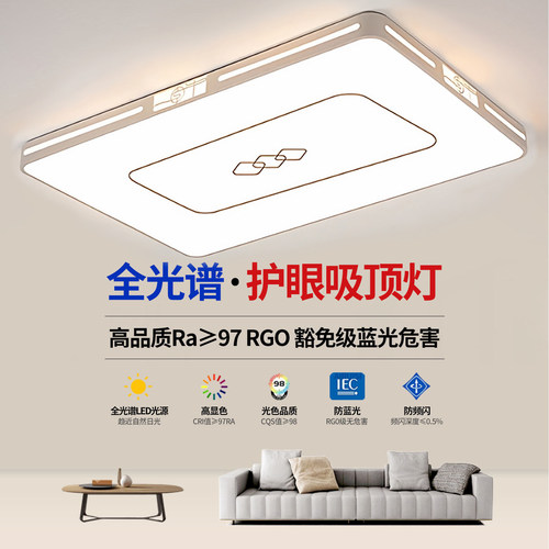 LED吸顶灯客厅主灯2026新款简约现代大气超薄大厅卧室灯中山灯具