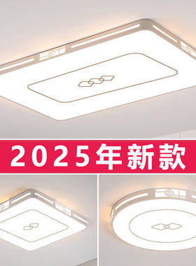 中山家装灯具中式大厅灯全光谱吸顶灯2025新款客厅灯现代简约大气