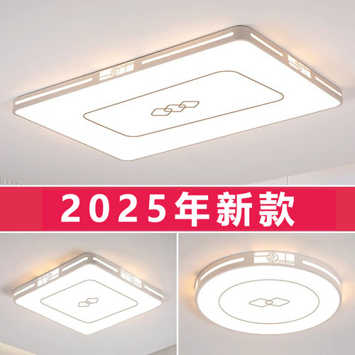 全光谱新中式客厅灯2025新款