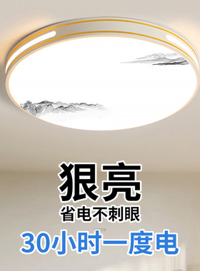 全光谱led吸顶灯卧室2026新款主卧简约现代护眼儿童房间中山灯具