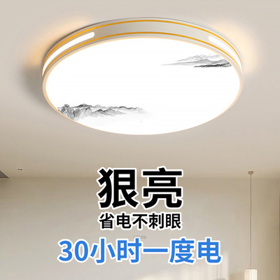 全光谱led吸顶灯卧室2026新款主卧简约现代护眼儿童房间中山灯具