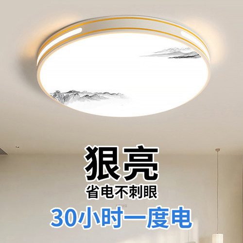 全光谱led吸顶灯卧室2026新款主卧简约现代护眼儿童房间中山灯具