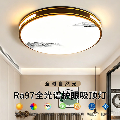 全光谱led吸顶灯卧室2026新款主卧简约现代护眼儿童房间中山灯具
