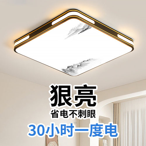 超亮吸顶灯主卧室儿童房间全光谱阳台客厅吊灯具现代简约大气中山