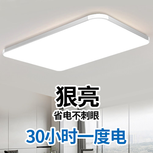 led超亮客厅吸顶灯全光谱护眼主卧室吊灯具现代简约大气中山古镇