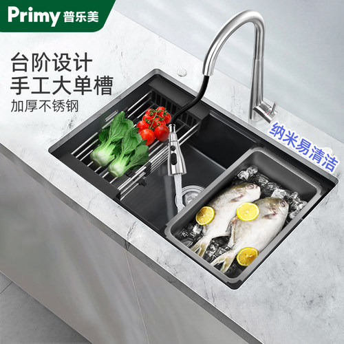 普乐美纳米304不锈钢手工加厚槽
